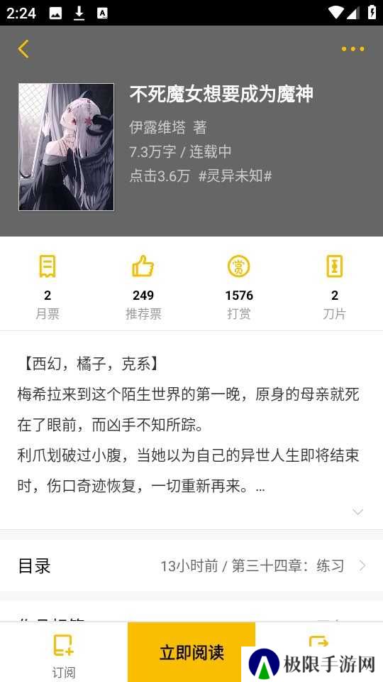 刺猬猫阅读免费版