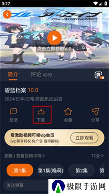 囧次元动漫最新版本