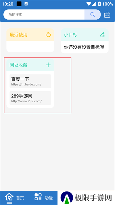 小而全工具箱1.1.2下载最新版