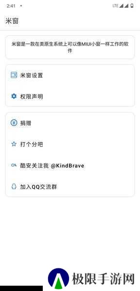 米窗app下载