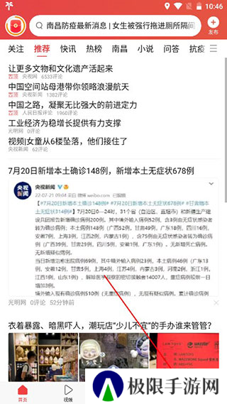 今日头条图片13