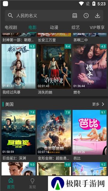 爱看影视追剧