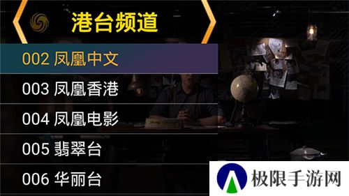 星火电视手机版