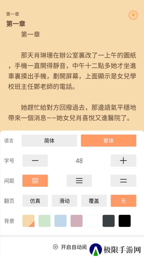 怎么看书截图4
