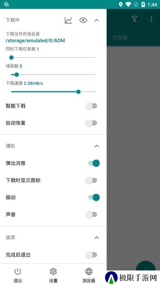 ADM Pro专业版
