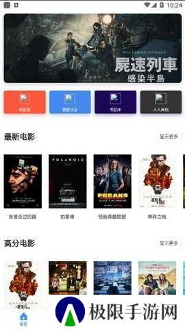 磁力TV破解版3.1.5