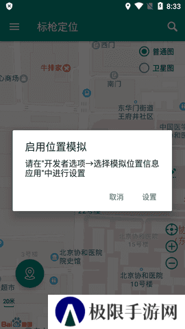 标枪定位专业版