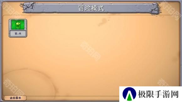 植物大战僵尸融合版屋顶版本