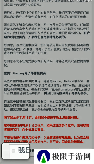 E站怎么注册 ehviewer账号注册教程