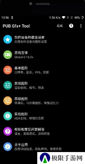 pubg画质助手官方版下载2025