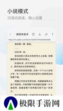 星际阅读app下载