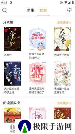 小书亭免费换源下载