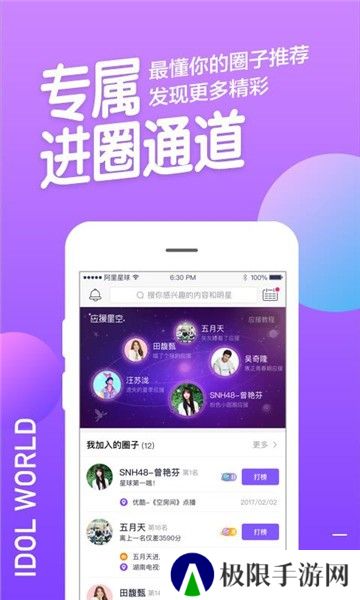 阿里星球