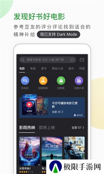 豆瓣app
