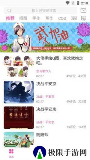 AO3安卓版下载