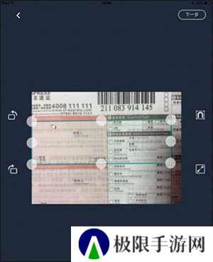 扫描全能王直装破解版怎么使用