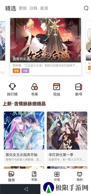 喵上二次元