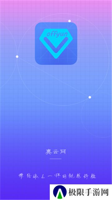 奥云影视
