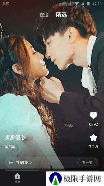 薏米短剧免费版