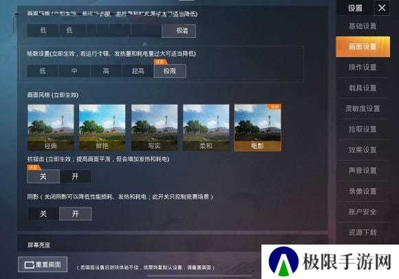 pubgtool画质助手官方版