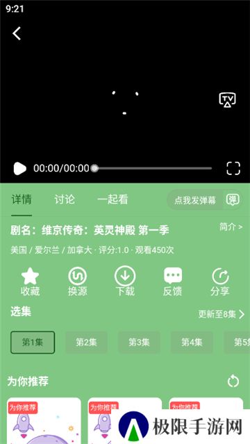 宇航视频免广告