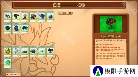 植物大战僵尸融合版屋顶版本