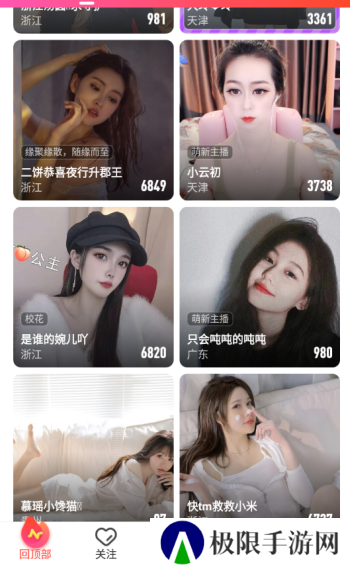 妖女直播app下载