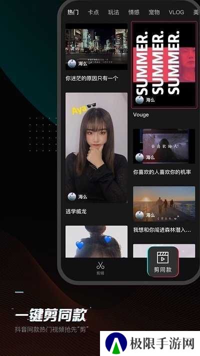 剪印免费版下载