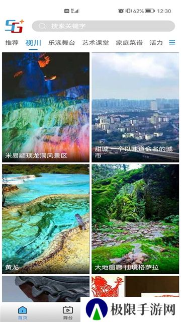 好看宽屏