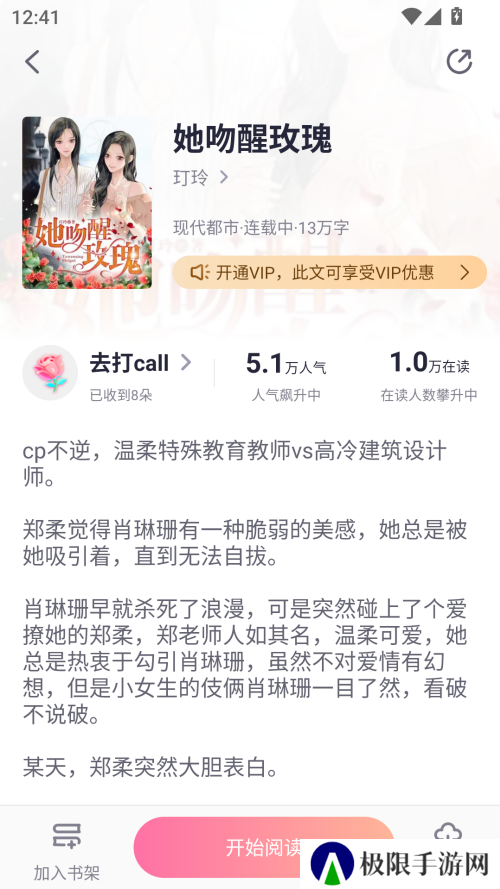 怎么看书截图2