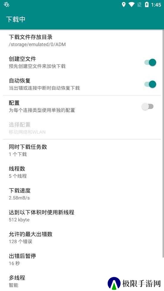 ADM Pro专业版