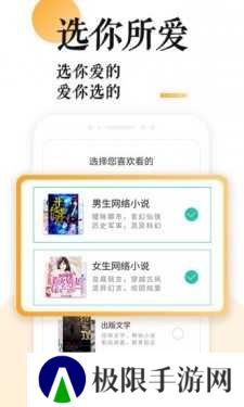po18小说app下载