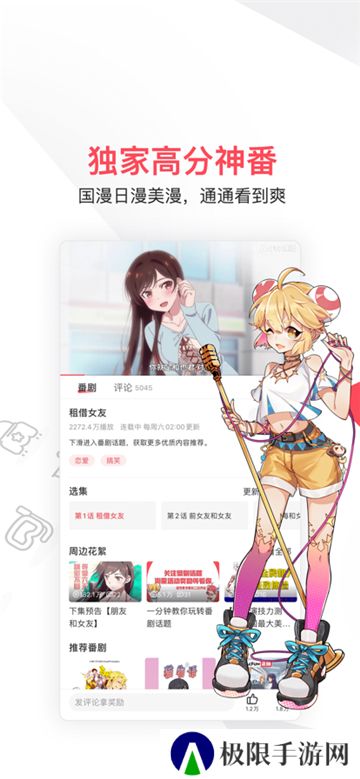 acfun龙年限定版本