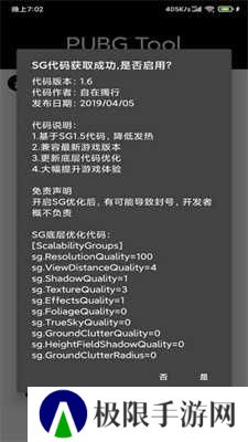 pubg比例修改器官网版（教程）下载