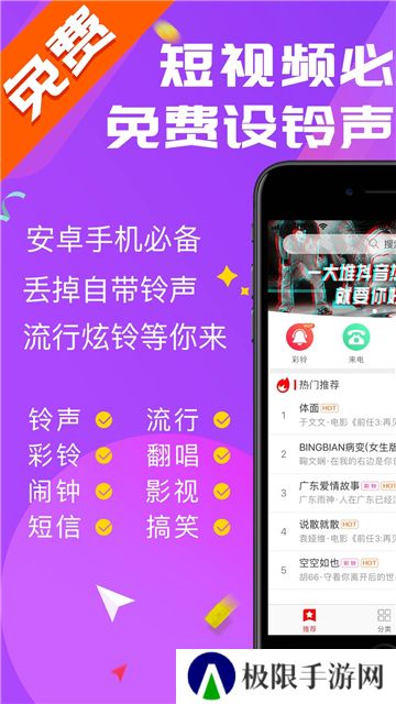 左耳铃声app