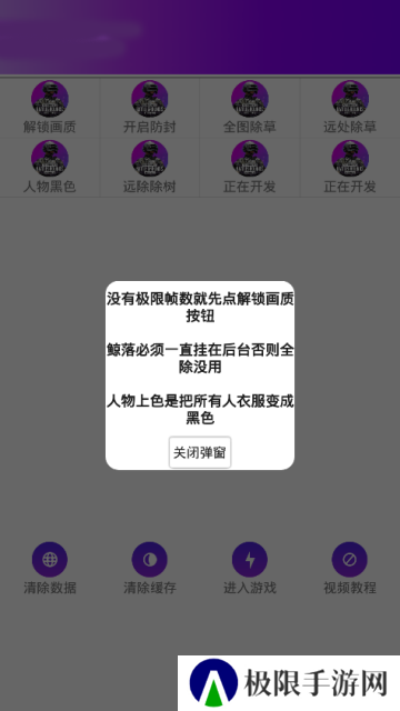 pubg国际版透视自瞄辅助