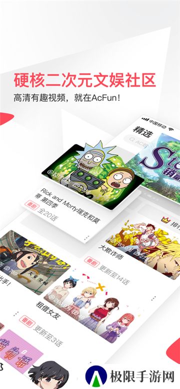 acfun龙年限定版本