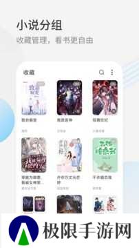 星际阅读app下载