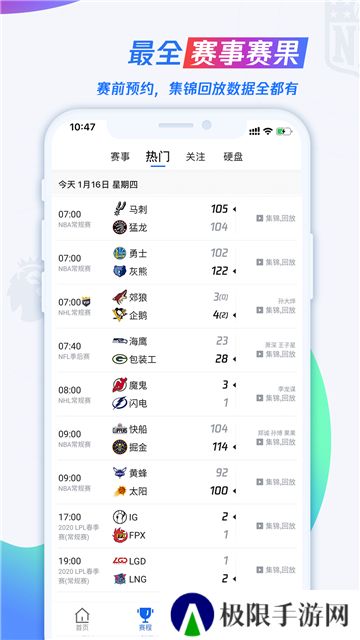 腾讯体育直播