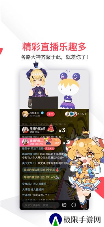 acfun龙年限定版本