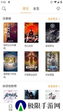 小书亭免费换源下载