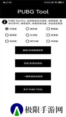 pubg比例修改器官网版（教程）下载