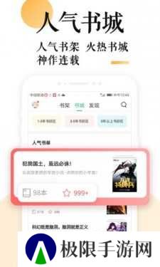 po18小说app下载