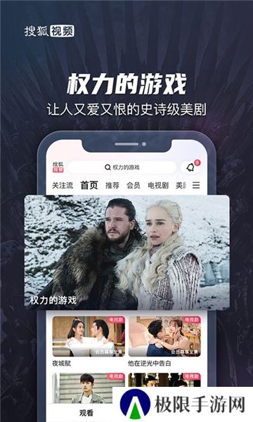 搜狐视频免费版