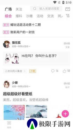 AO3安卓版下载