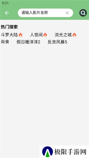 宇航视频免广告