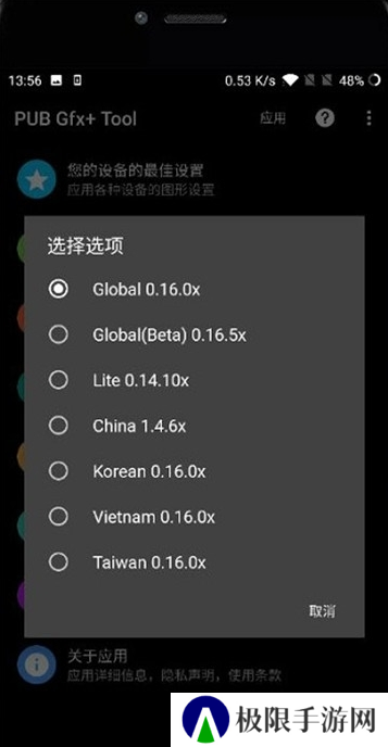 pubg画质助手官方版下载2025