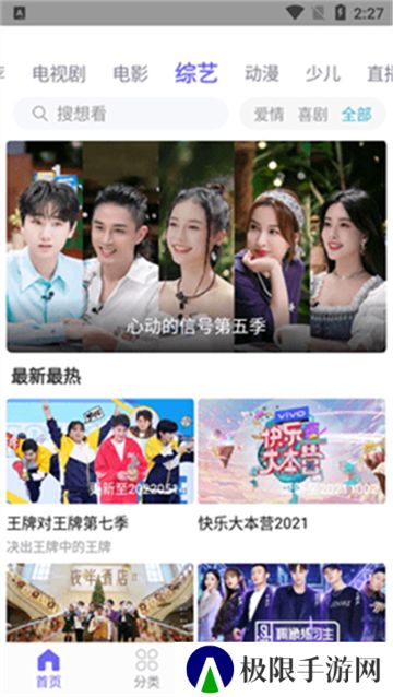 白羊影院追剧软件