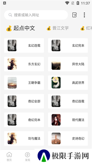 星际阅读图片5