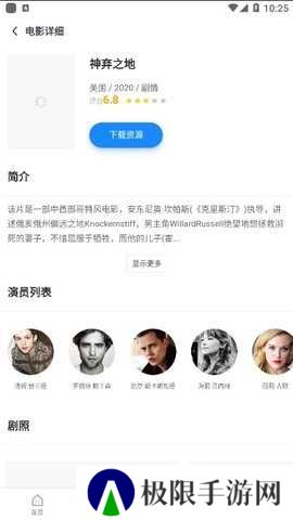 磁力TV破解版3.1.5